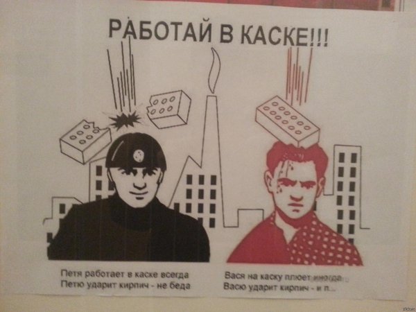 плакат каска