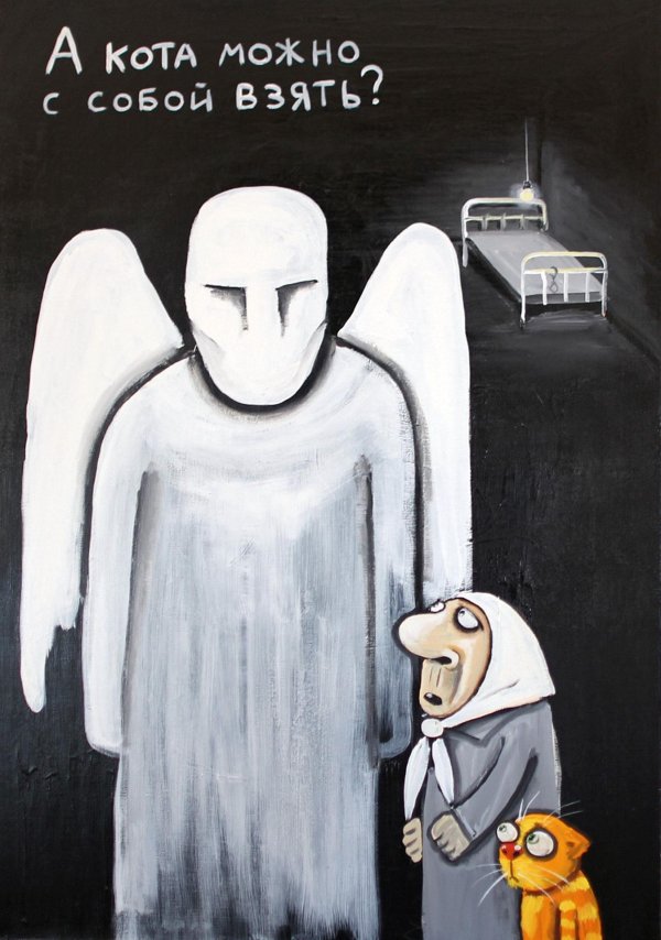 картины васи ложкина