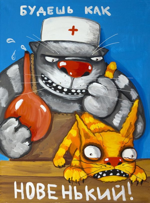 картины васи ложкина