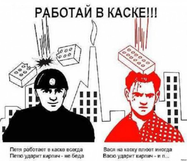 плакат каска