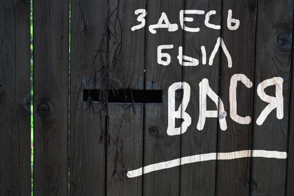 стена с надписями