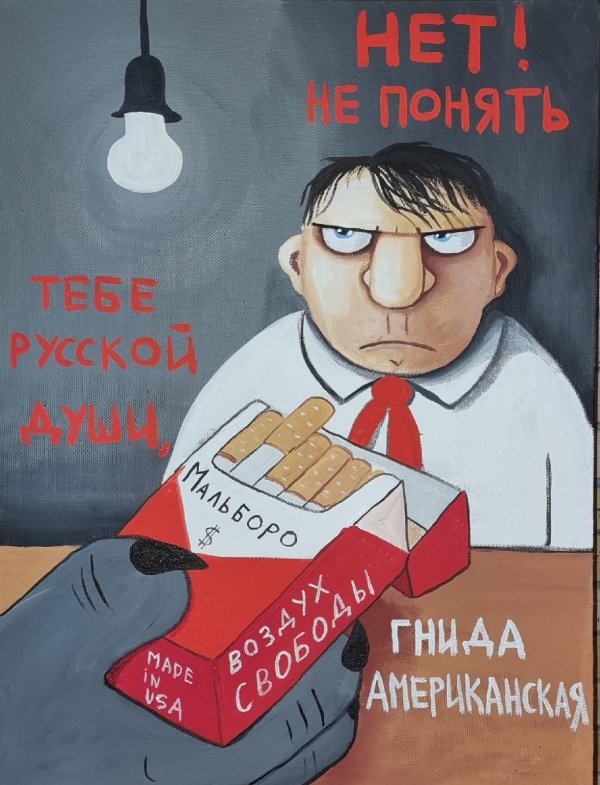 картины васи ложкина