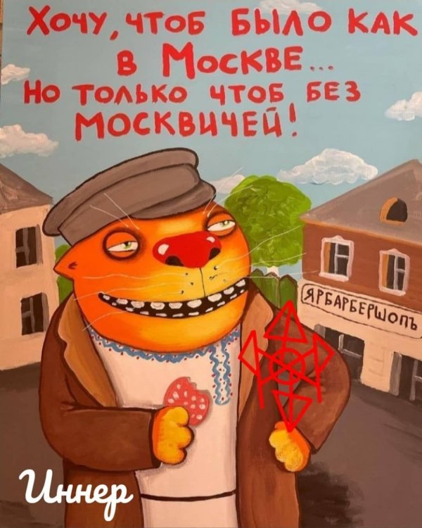 буду москвичом ложкин