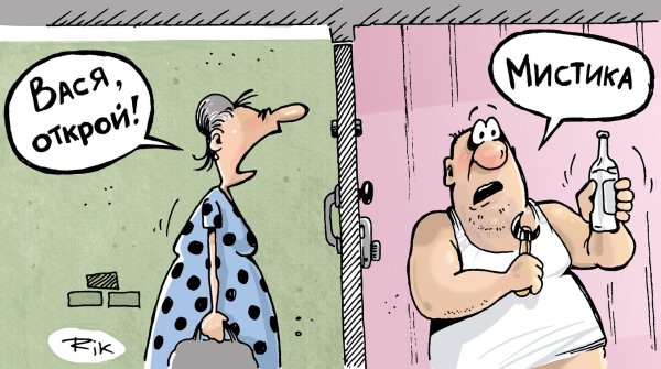 женщина карикатура