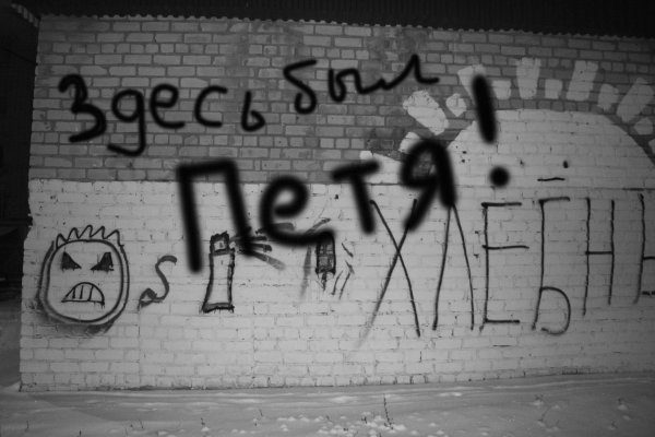 надписи граффити