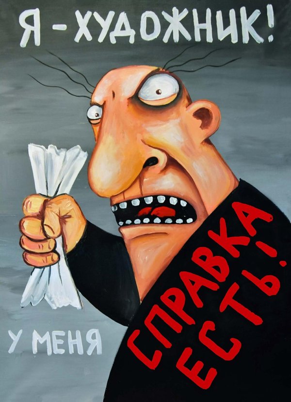 картины васи ложкина