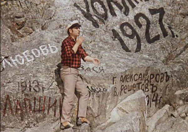 бриллиантовая рука скала киселева