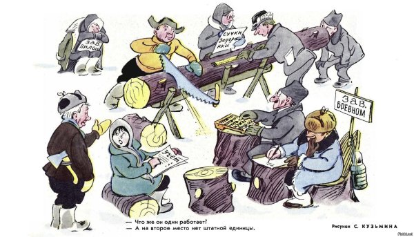 советская карикатура