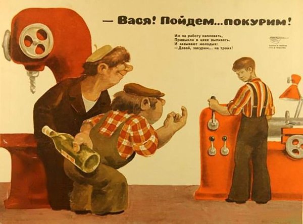 советские плакат