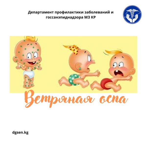 карантин по ветряной оспе