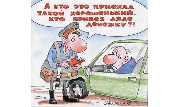 гаишник карикатура