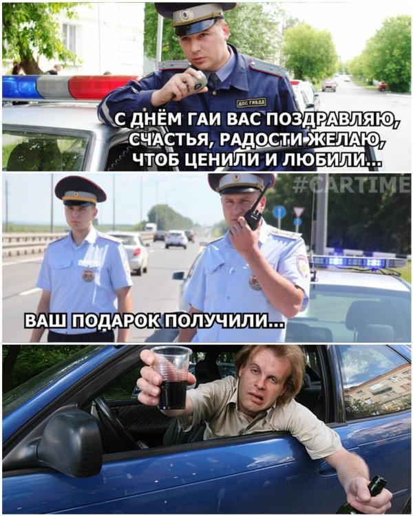 день гаи