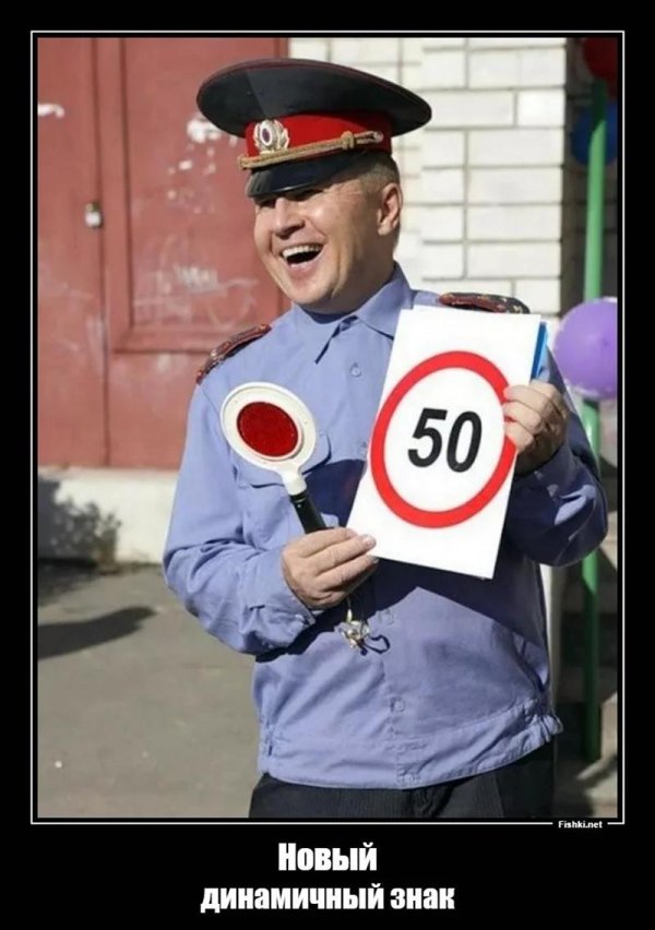 гаишник прикол