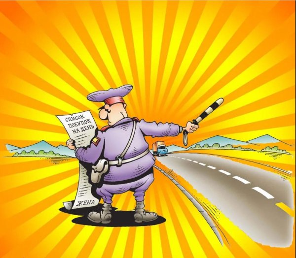 веселый гаишник