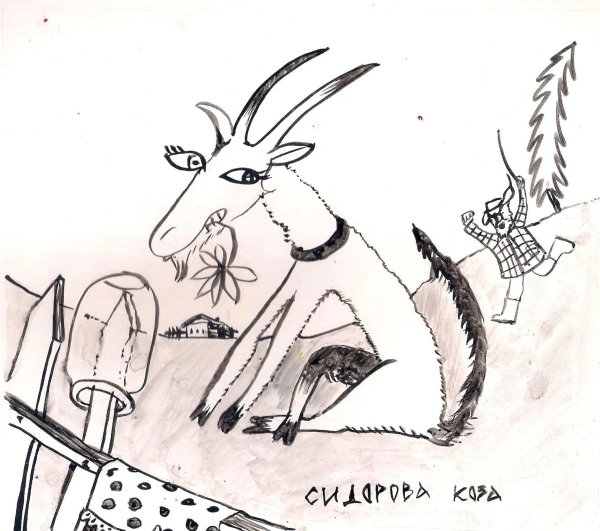 козлик рисунок