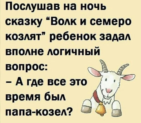 логичные вопросы