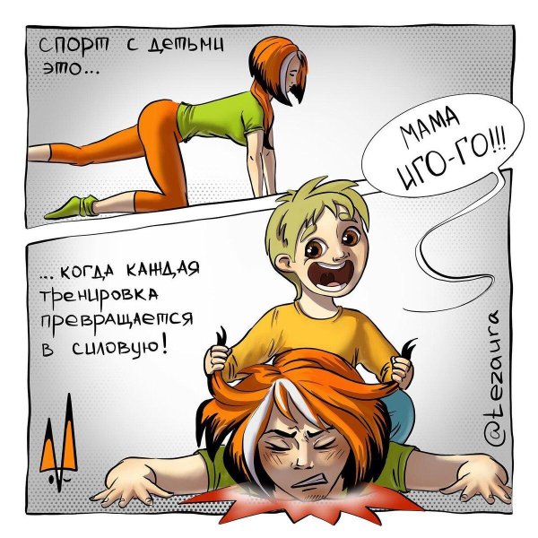 юмористический комикс