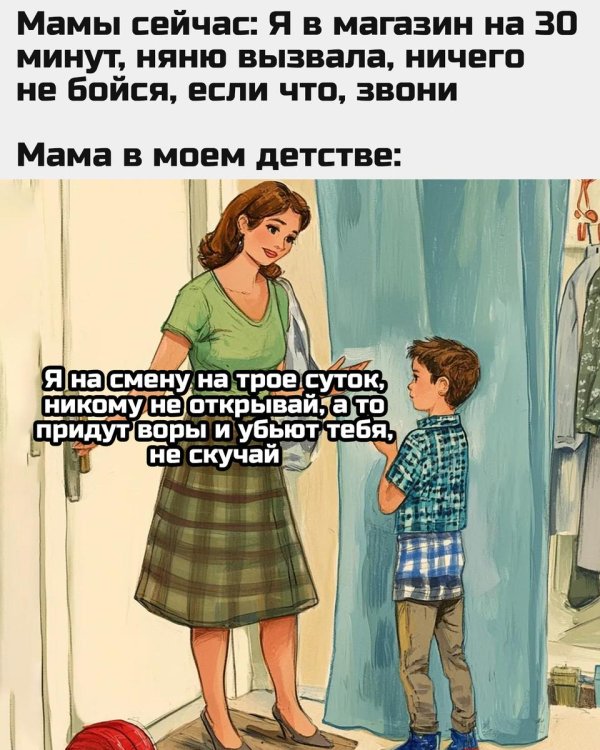 я же мать