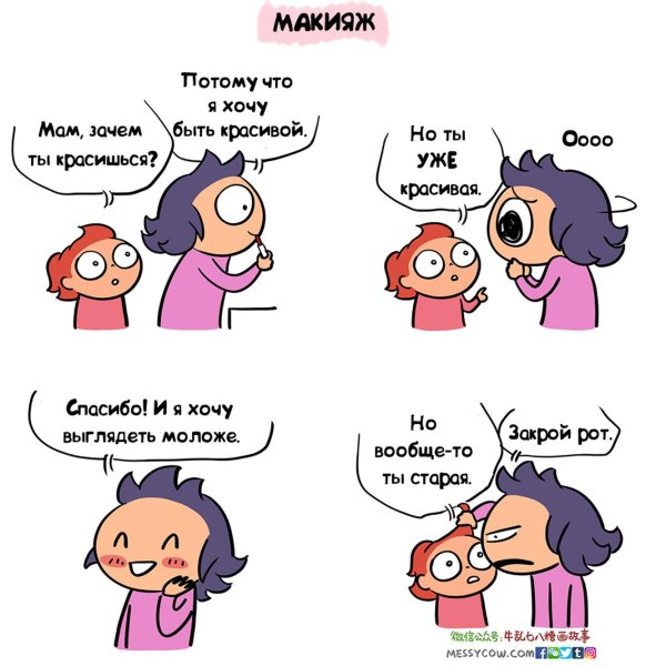 забавные комиксы