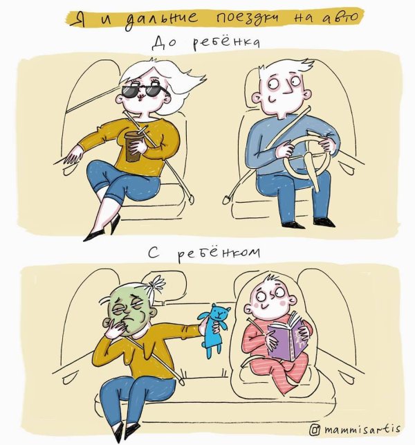 смешной комикс