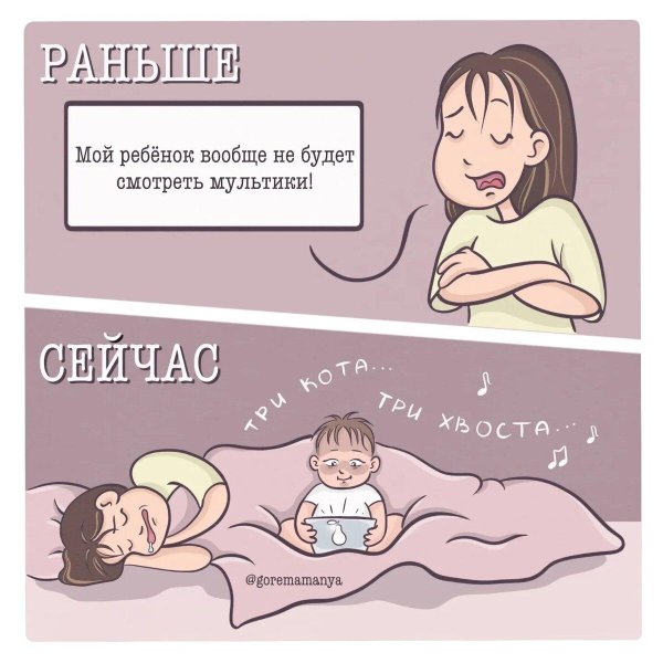 жизненные комиксы