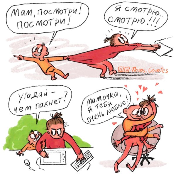 смешной комикс