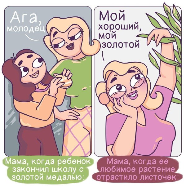 смешной комикс