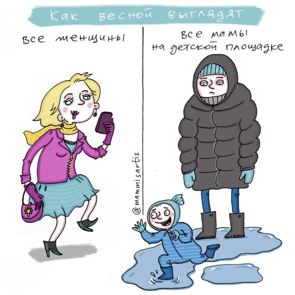 комикс смешной