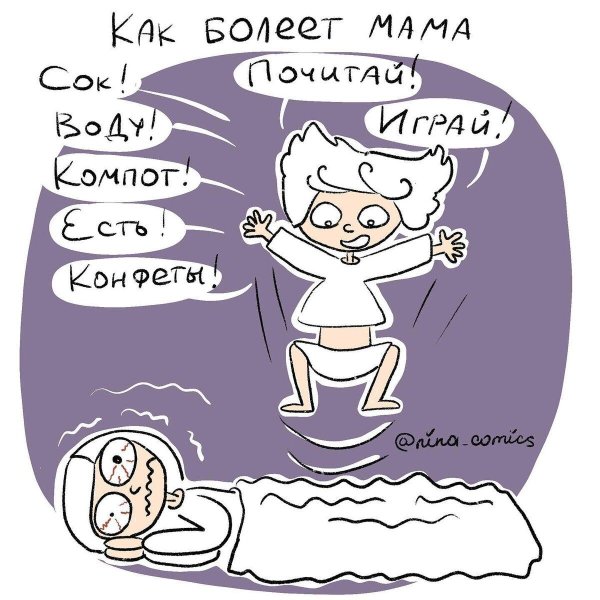 смешной комикс