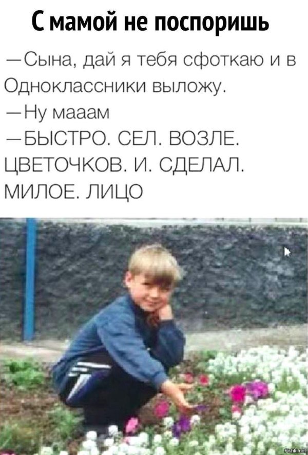 мамам сыновей