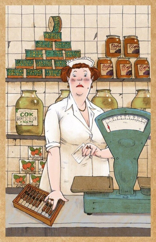 екатерина бауман иллюстрации советского прошлого