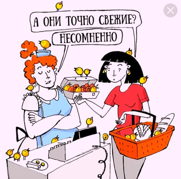 просроченные продукты