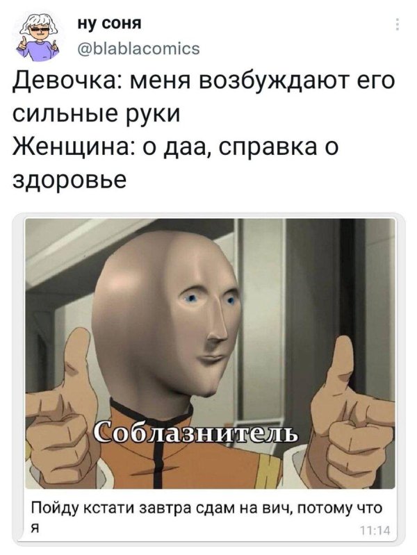 мем стонкс