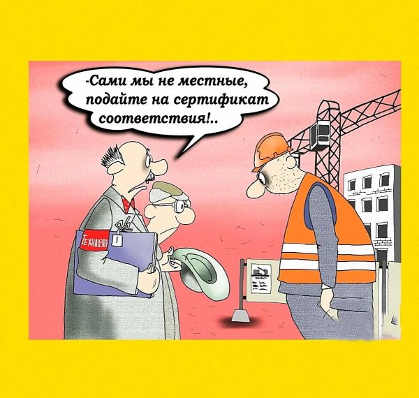 строительные карикатуры
