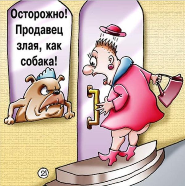 веселые карикатуры