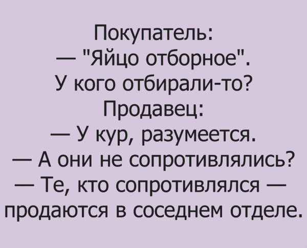 покупатель яиц