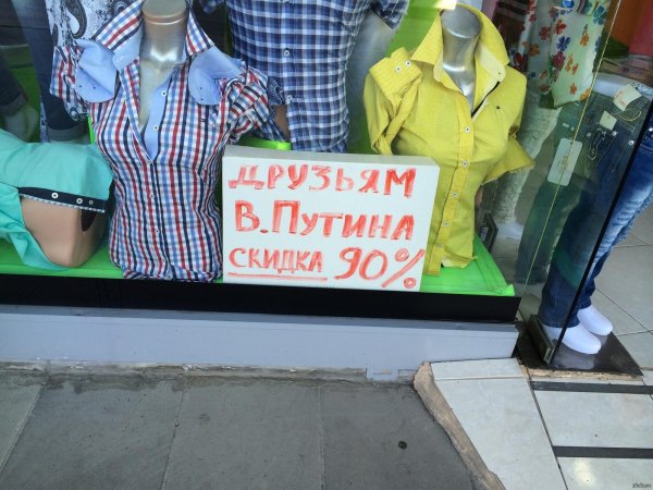 друг путина