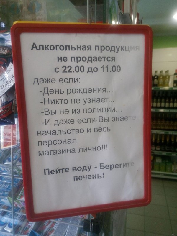 алкогольная продукция