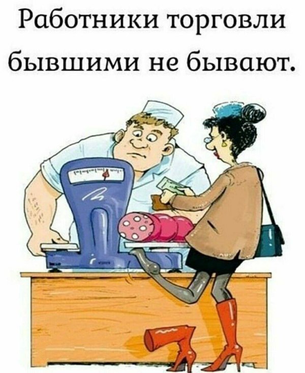 работники торговли