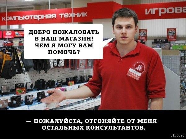 продавец эксперт
