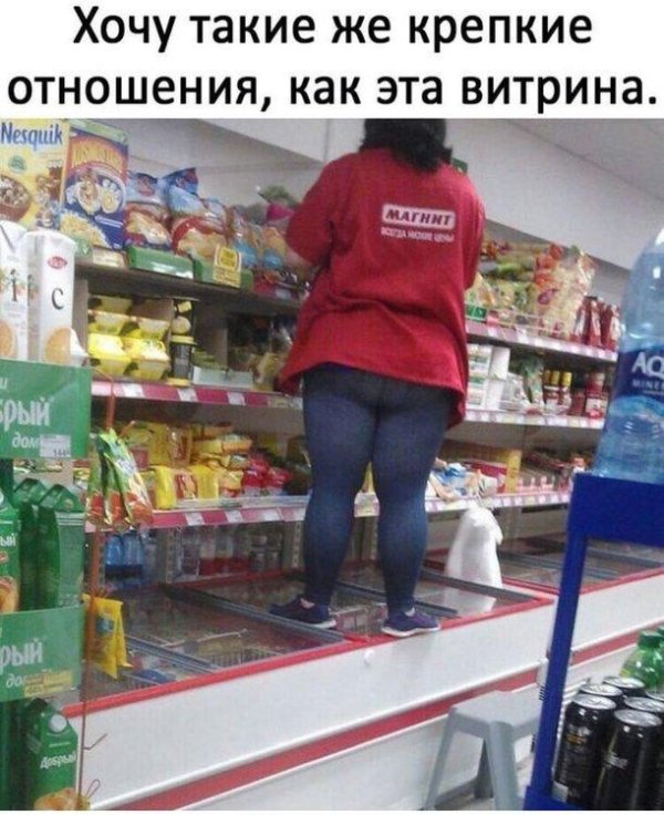 магазин магнит приколы