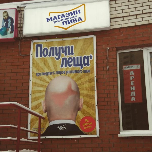 реклама пива