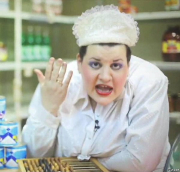 недовольная продавщица