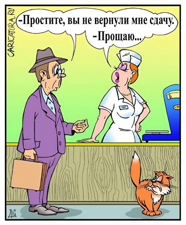 юмор карикатуры