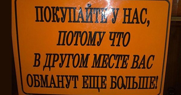 надписи смешные