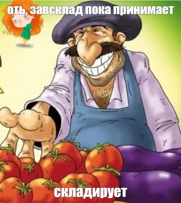 веселый грузин