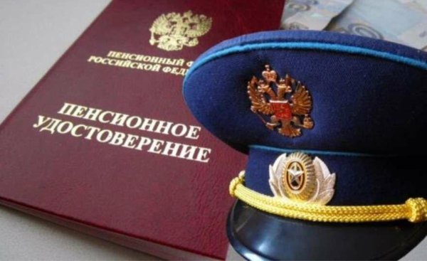 Пенсионер мвд
