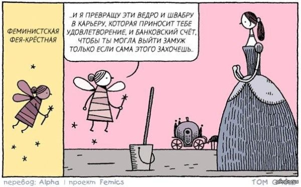 смешной комикс