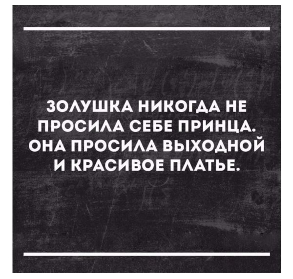 веселые высказывания