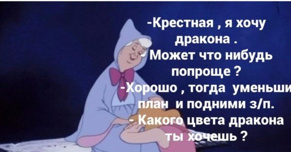 крестная фея